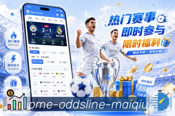 即时比分 - 秒级更新与状态提示